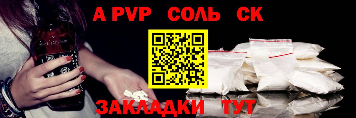 Чайковский  сколько стоит  A PVP Соль  Вход с VPN  Alpha PVP Crystall  А ПВП крисы CK 
