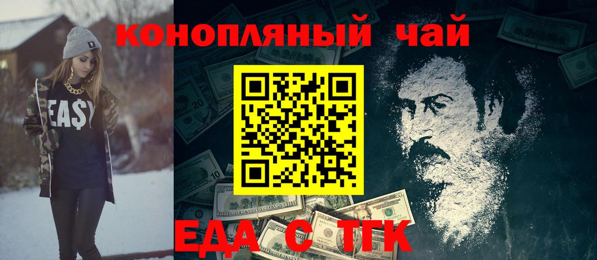 Cannafood марихуана Чайковский