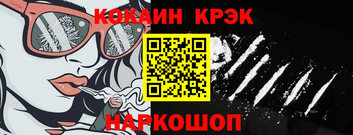 COCAIN Боливия  Вход с VPN  Чайковский  КОКАИН 97% 