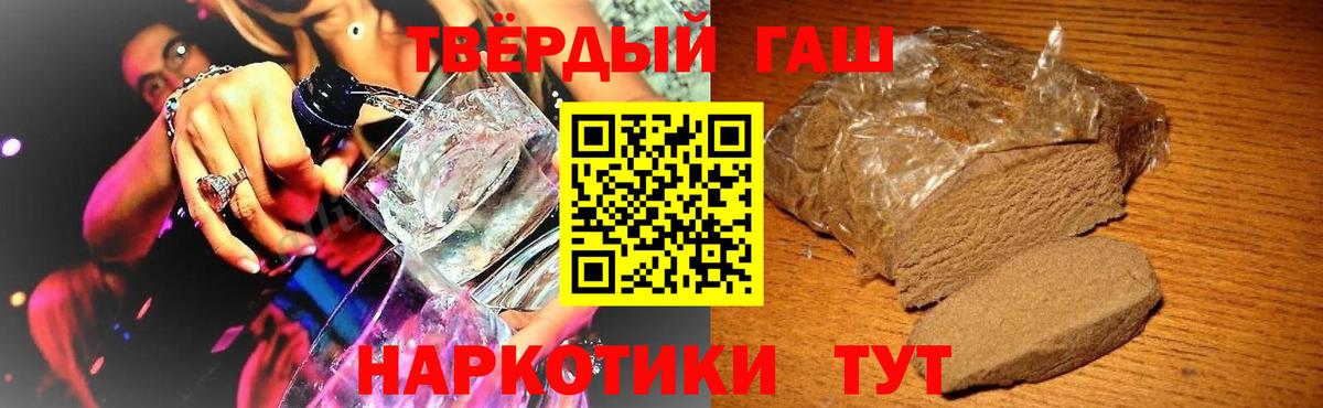 ГАШИШ hashish  Вход с VPN  Чайковский 