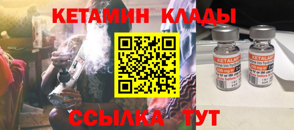 Чайковский  КЕТАМИН VHQ  КЕТАМИН VHQ  Вход с VPN 