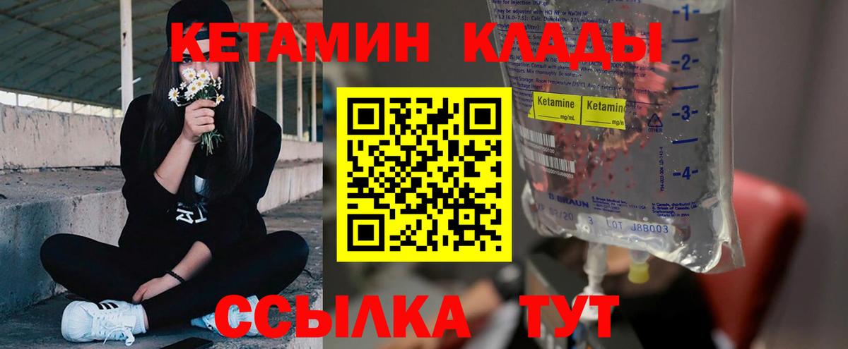 Кетамин ketamine Чайковский