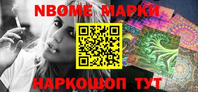 бутик Наро-Фоминск
