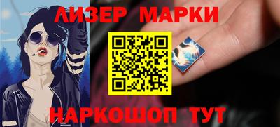 бутик Наро-Фоминск