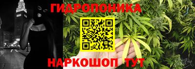 бутик Наро-Фоминск