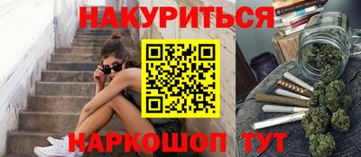 бутик Наро-Фоминск