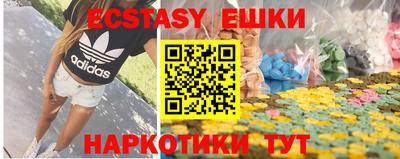 экстази Нальчик
