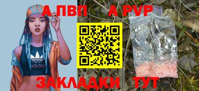 бутик Наро-Фоминск