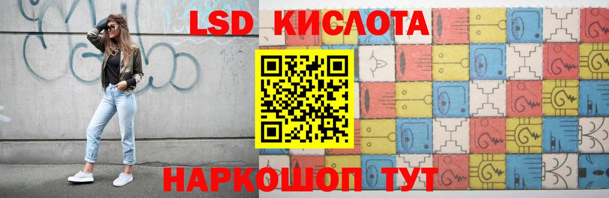 LSD-25 экстази кислота Чайковский