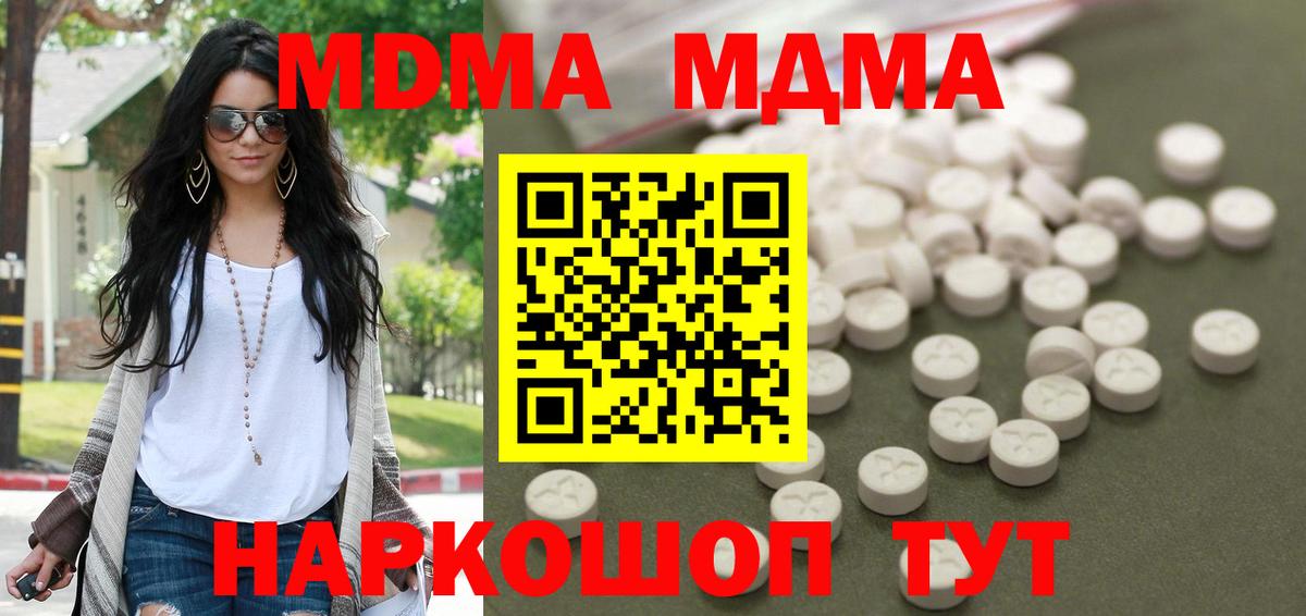 МДМА crystal Чайковский