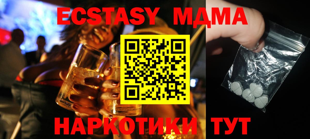 MDMA  Вход с VPN  Чайковский  MDMA Molly 