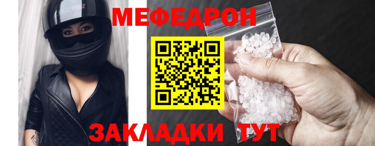 МЕФ мука Чайковский