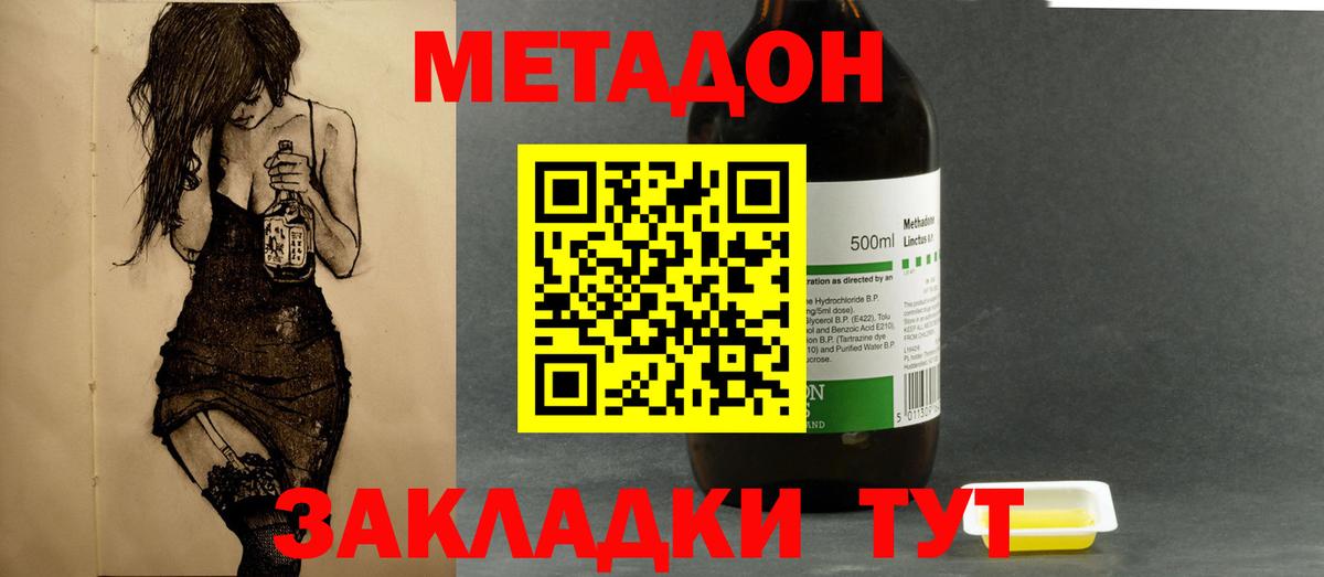 МЕТАДОН мёд Чайковский