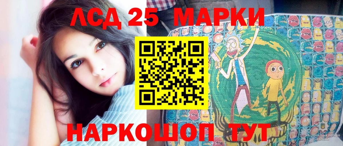 Наркотические марки 1,5мг  Марки N-bome  Чайковский  Вход с VPN 