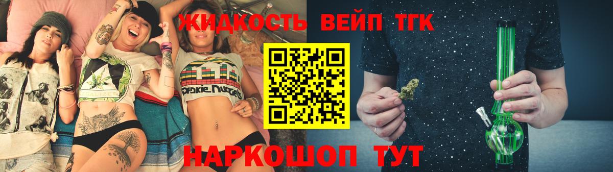 Дистиллят ТГК гашишное масло Чайковский