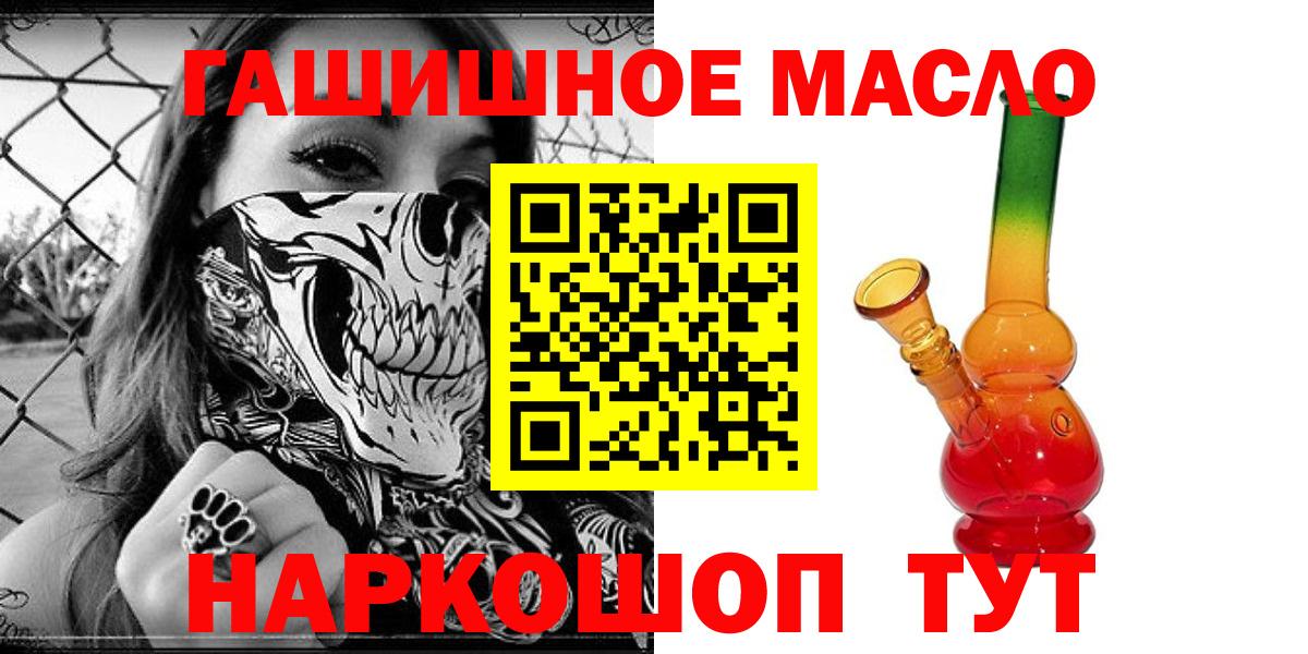 hydra зеркало  ТГК вейп с тгк  Чайковский  Вход с VPN  Дистиллят ТГК Wax 