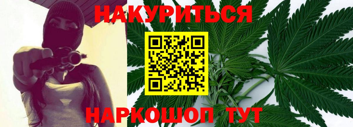 Бошки марихуана White Widow Чайковский